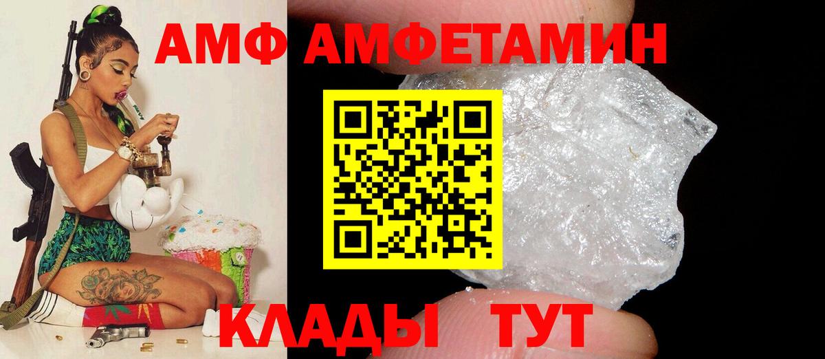 АМФЕТАМИН Розовый Ногинск