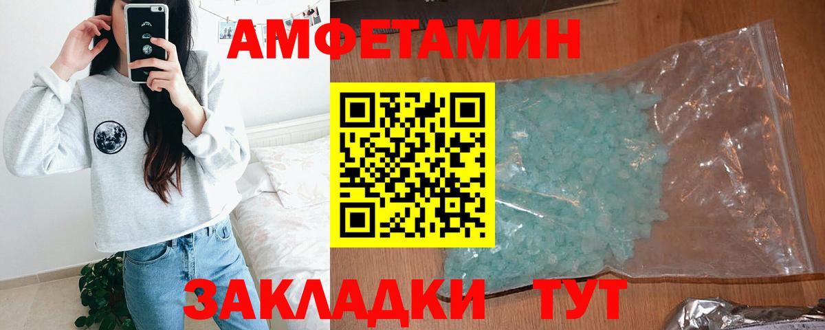 Ногинск  АМФЕТАМИН Розовый  Amphetamine  Вход с VPN 
