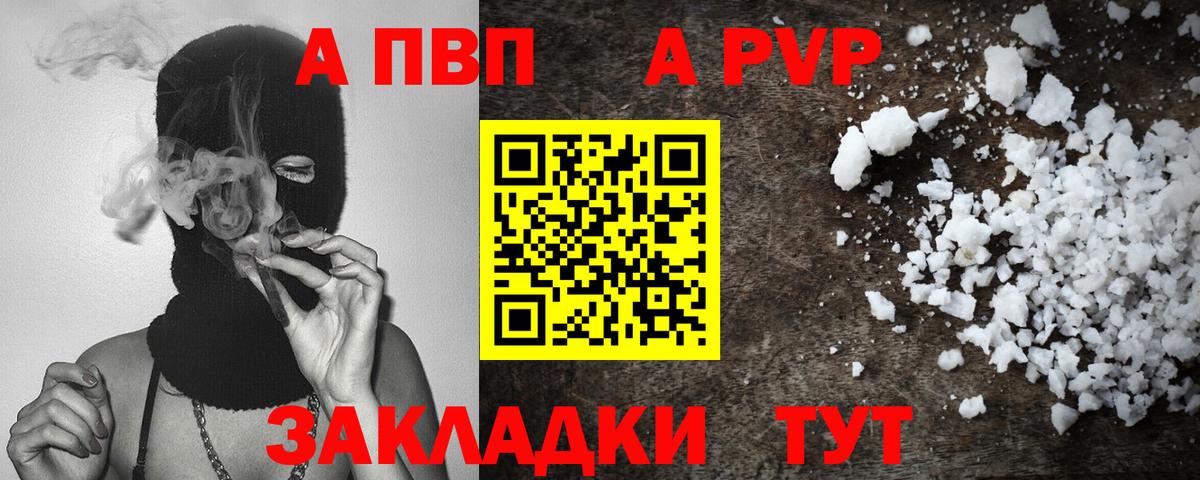 A-PVP СК Ногинск