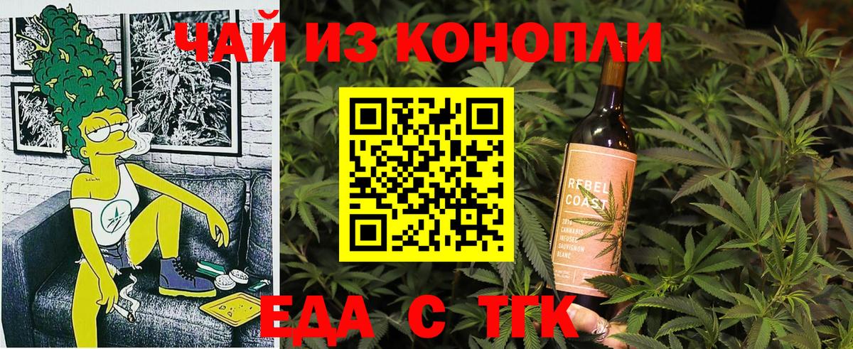 Cannafood конопля  Вход с VPN  Ногинск 