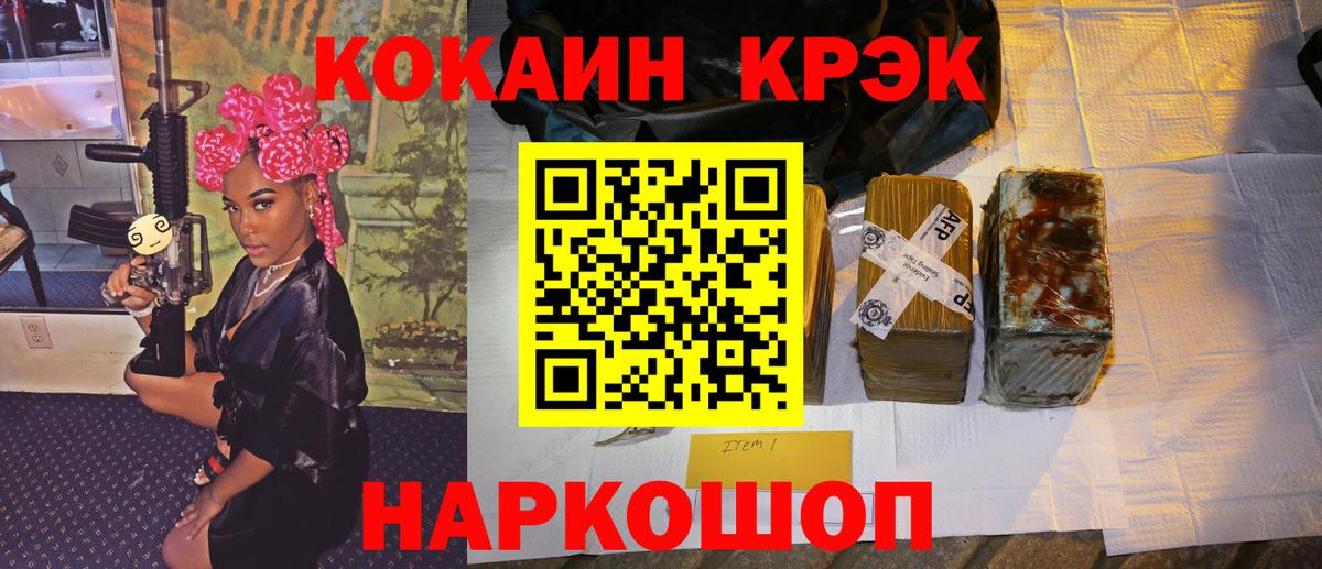 Кокаин  Кокаин 97%  Вход с VPN  Ногинск 