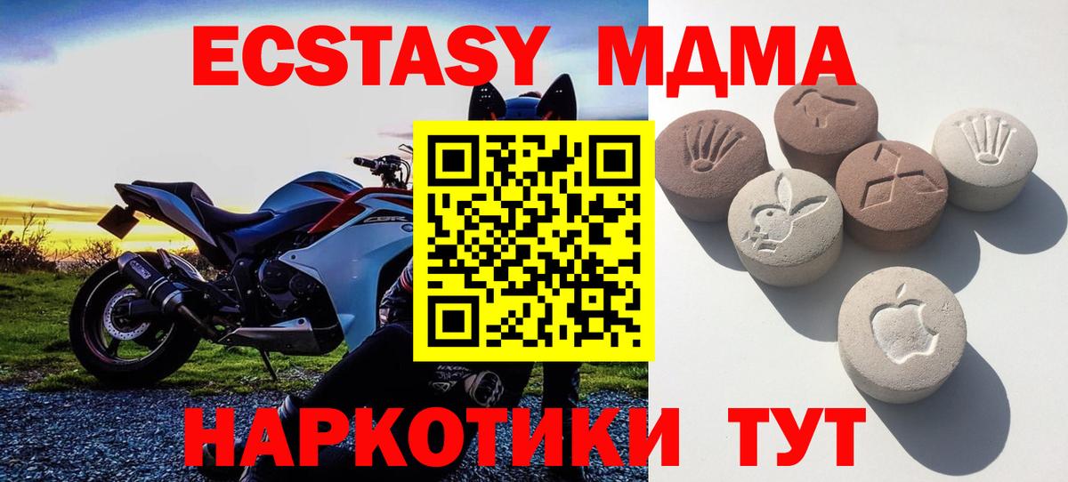 ЭКСТАЗИ  Вход с VPN  Ногинск  ЭКСТАЗИ TESLA  Экстази 300 mg 