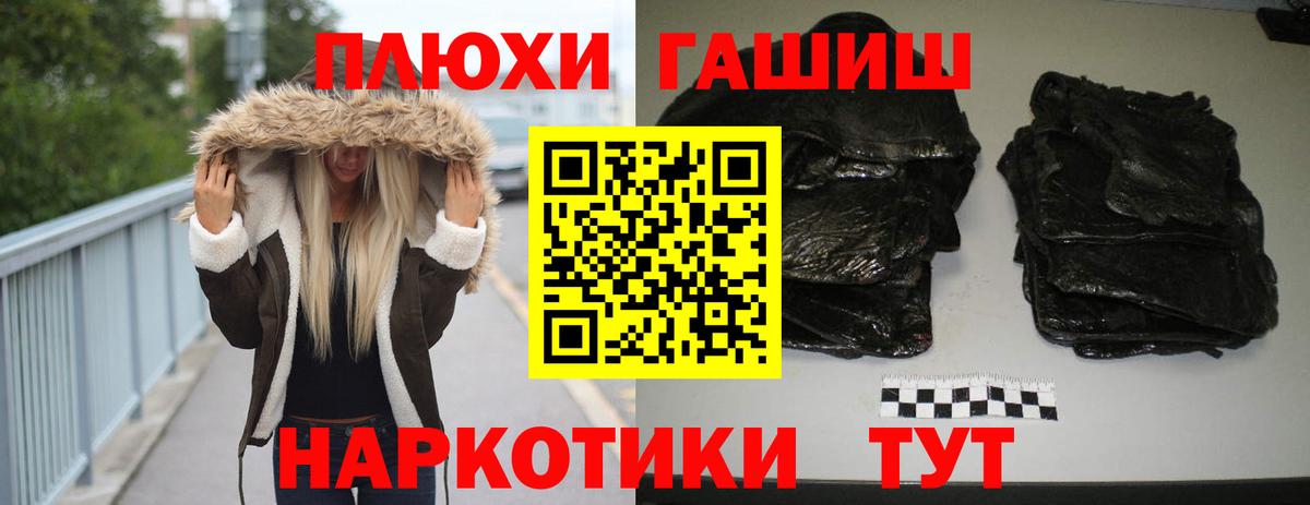 ГАШИШ гашик Ногинск