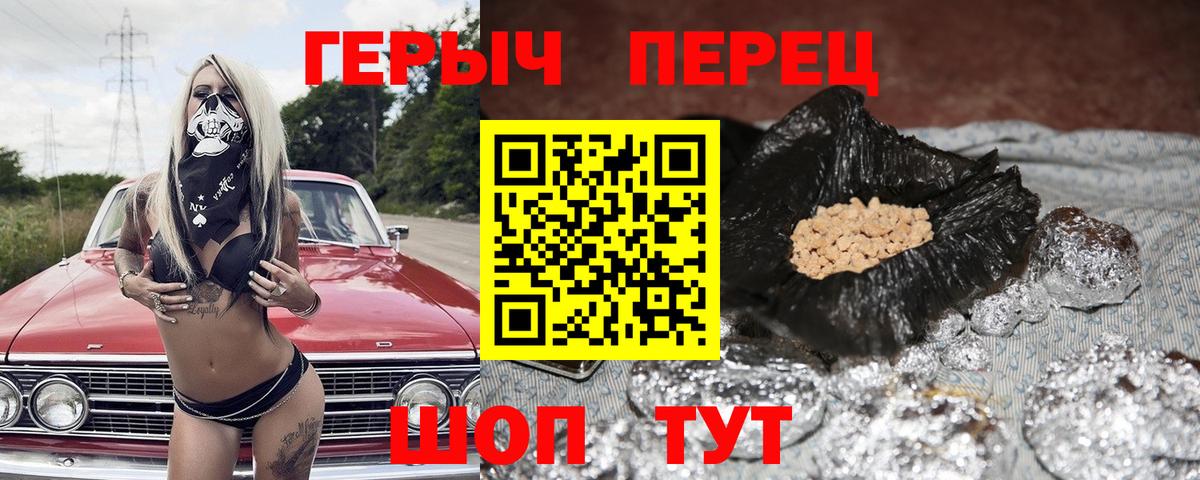 ГЕРОИН хмурый Ногинск