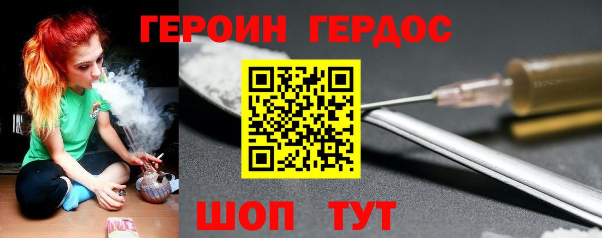 Героин афганец  Героин  Ногинск  Вход с VPN 