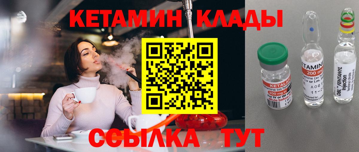 Кетамин VHQ  КЕТАМИН ketamine  Вход с VPN  Ногинск 