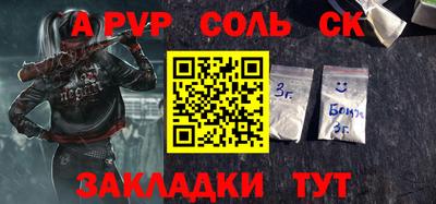 амф Сланцы