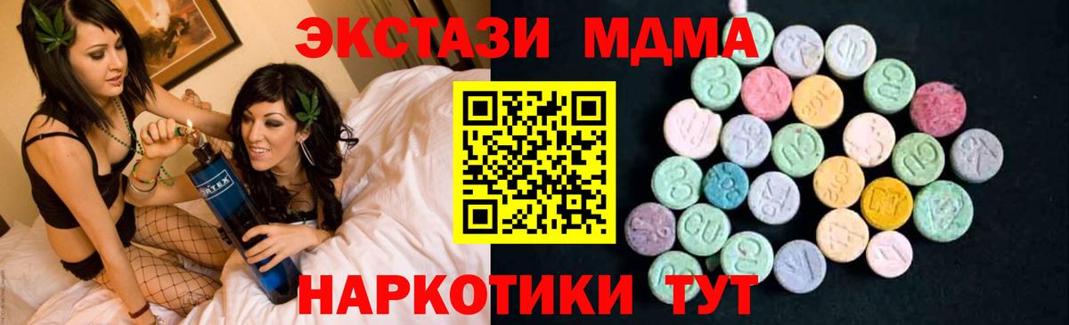 MDMA кристаллы Ногинск
