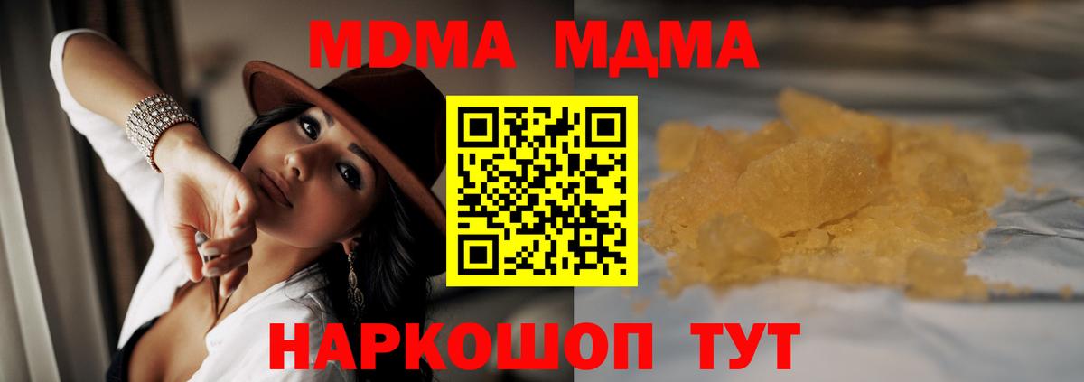 MDMA  Вход с VPN  МДМА молли  Ногинск  MDMA кристаллы 