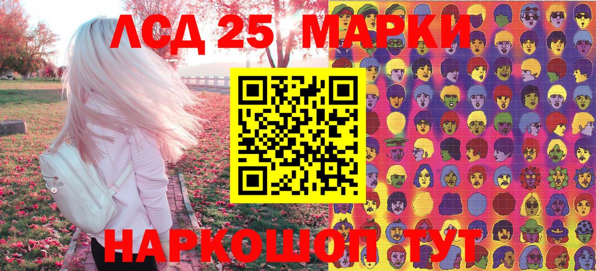 Марки N-bome 1,8мг Ногинск