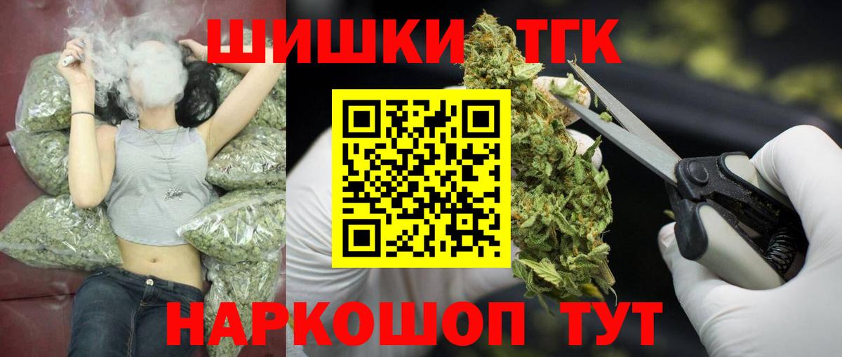 Канабис OG Kush Ногинск